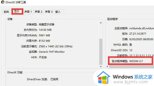 当前电脑不满足windows11怎么办_你的电脑不满足windows11如何处理