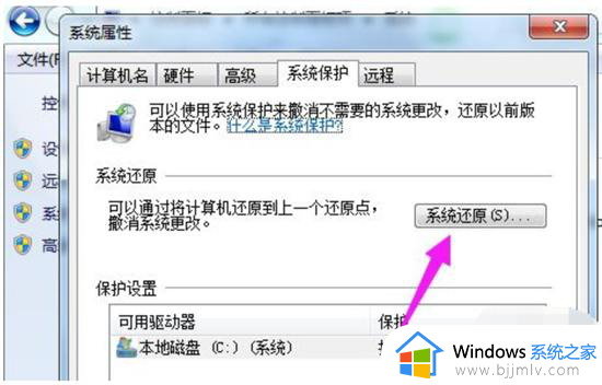 windows7家庭版怎么恢复出厂设置_windows7家庭版系统恢复出厂设置在哪里