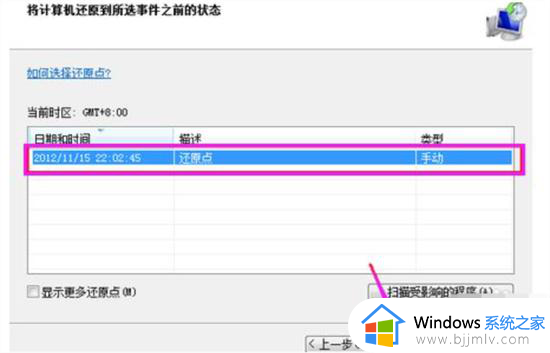 windows7家庭版怎么恢复出厂设置_windows7家庭版系统恢复出厂设置在哪里