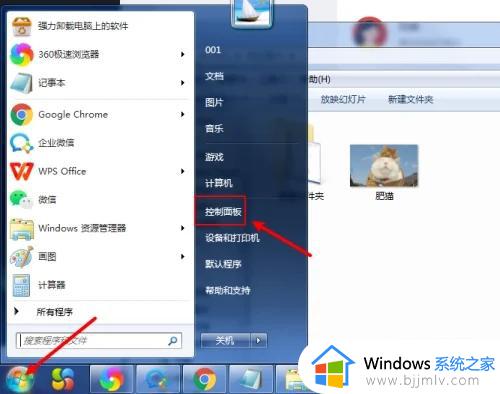 windows7后缀名怎么显示_windows7显示文件后缀名设置方法