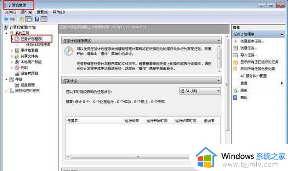 windows7广告弹窗太多怎么彻底关闭 windows7弹出来的广告怎么永久关闭