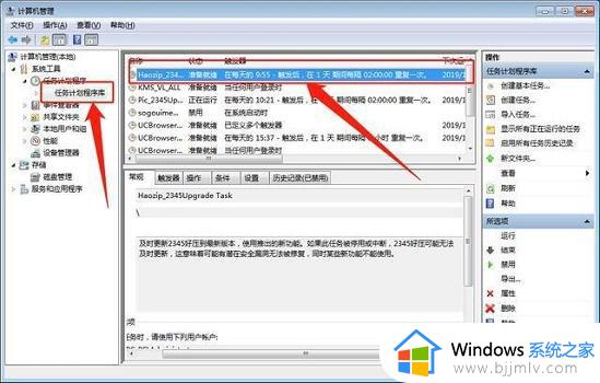 windows7广告弹窗太多怎么彻底关闭_windows7弹出来的广告怎么永久关闭