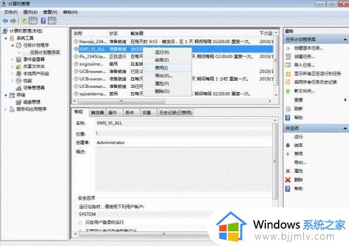 windows7广告弹窗太多怎么彻底关闭_windows7弹出来的广告怎么永久关闭