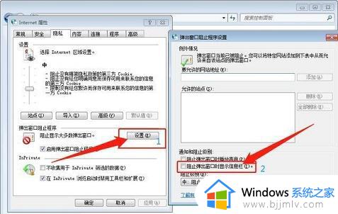 windows7广告弹窗太多怎么彻底关闭_windows7弹出来的广告怎么永久关闭