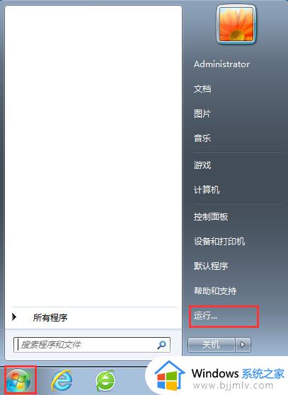 windows7关机慢怎么解决_windows7系统关机特慢怎么办