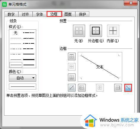 wps表格的划分及删除 wps表格的划分和删除技巧