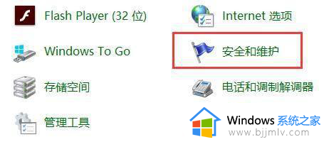 win10右下角新通知去掉方法_win10右下角新通知怎么关闭