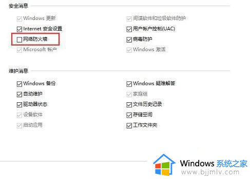 win10右下角新通知去掉方法_win10右下角新通知怎么关闭