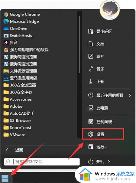 win11的自动更新有必要关闭么 彻底关掉win11自动更新图文步骤