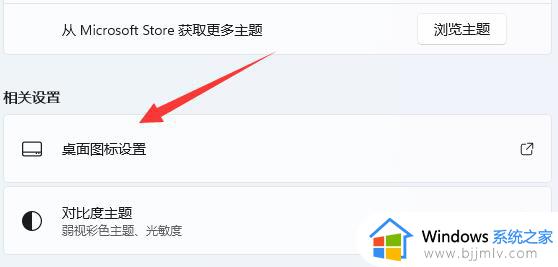 win11的桌面图标都消失了怎么办_win11桌面图标不见了怎么调出来