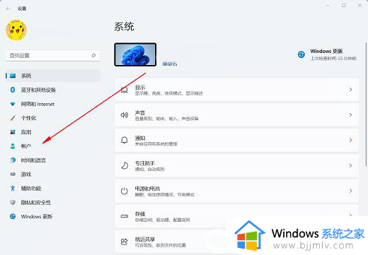 windows11取消不了pin怎么办 win11为什么删除不了pin