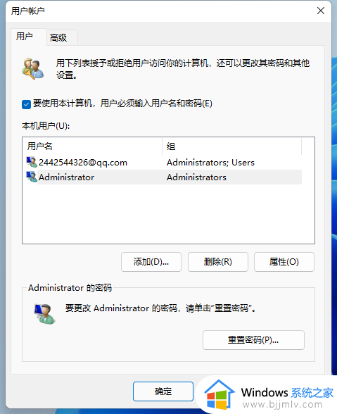 windows11取消登陆密码的步骤_怎样取消win11开机登录密码