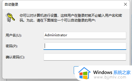 windows11取消登陆密码的步骤_怎样取消win11开机登录密码