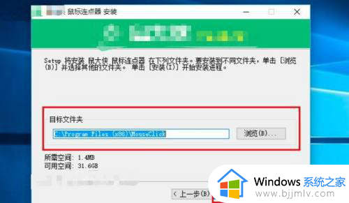 win7自带鼠标连点器怎么使用_win7鼠标连点设置方法