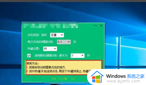 win7自带鼠标连点器怎么使用_win7鼠标连点设置方法