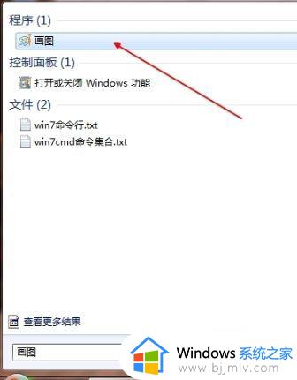 win7自带的看图软件叫什么 win7自带的看图软件怎么打开