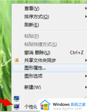 win7自动改basic是怎么回事_win7自动改basic如何处理