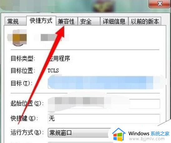 win7自动改basic是怎么回事_win7自动改basic如何处理