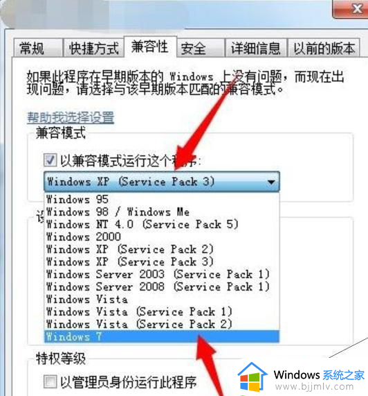 win7自动改basic是怎么回事_win7自动改basic如何处理