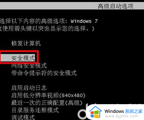 win7自动修复无法修复你的电脑怎么办_win7无法自动修复你的电脑怎么解决