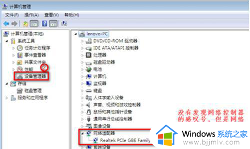 win7只有宽带连接没有wifi怎么办_win7只能宽带连接没有wifi连接如何处理