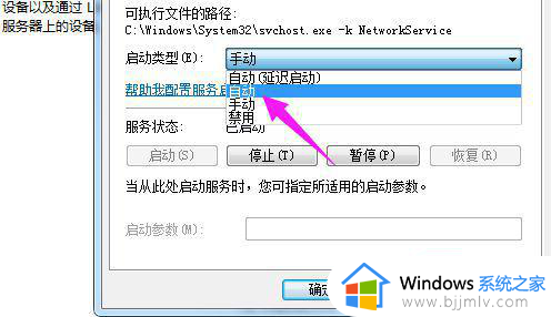 win7远程桌面未启用对服务器的远程访问怎么办_win7远程提示未启用对服务器的远程访问怎么解决