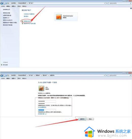 win7用户权限管理怎么设置_如何设置win7用户权限管理