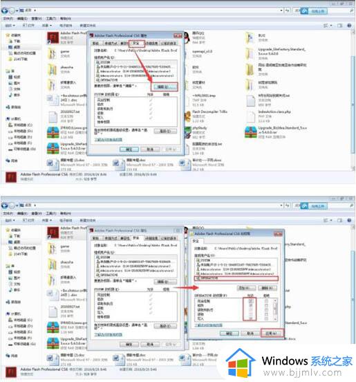 win7用户权限管理怎么设置_如何设置win7用户权限管理