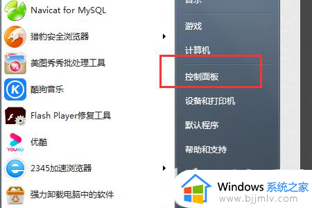 win7旋转屏幕方向快捷键是什么 win7如何旋转电脑屏幕方向