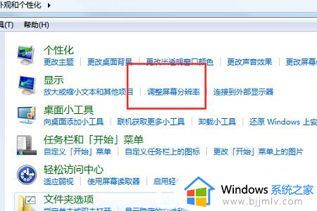 win7旋转屏幕方向快捷键是什么_win7如何旋转电脑屏幕方向