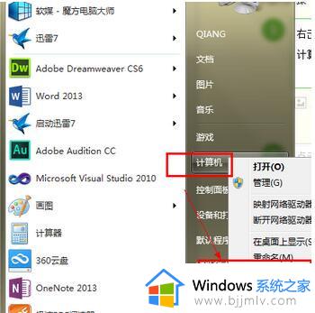 win7系统内存不足怎么解决 windows7内存不足怎么办