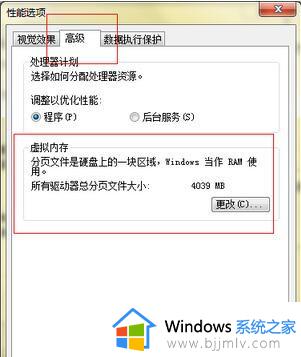 win7系统内存不足怎么解决_windows7内存不足怎么办