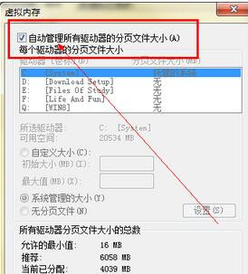 win7系统内存不足怎么解决_windows7内存不足怎么办