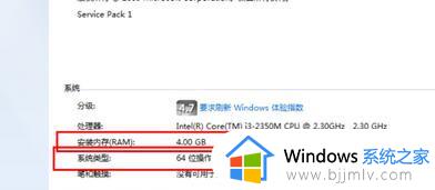 win7系统内存不足怎么解决_windows7内存不足怎么办