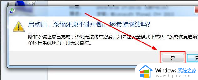 win7系统没有备份怎么还原_win7系统还原系统如何操作