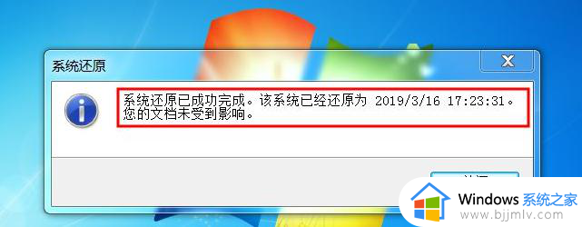 win7系统没有备份怎么还原_win7系统还原系统如何操作