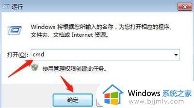 win7系统垃圾清理命令有哪些 win7系统垃圾清理命令怎么用