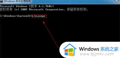 win7系统垃圾清理命令有哪些_win7系统垃圾清理命令怎么用