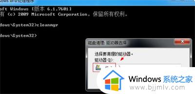 win7系统垃圾清理命令有哪些_win7系统垃圾清理命令怎么用