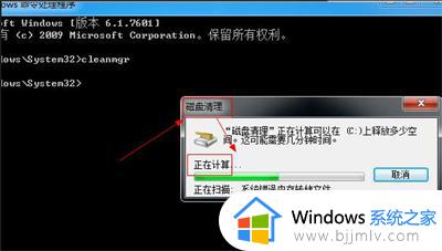 win7系统垃圾清理命令有哪些_win7系统垃圾清理命令怎么用