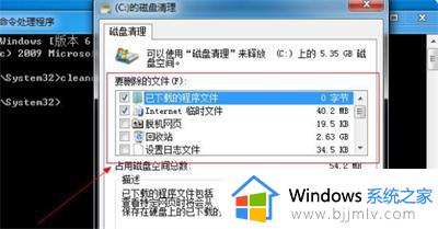 win7系统垃圾清理命令有哪些_win7系统垃圾清理命令怎么用