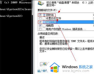 win7系统垃圾清理命令有哪些_win7系统垃圾清理命令怎么用