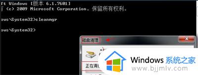 win7系统垃圾清理命令有哪些_win7系统垃圾清理命令怎么用