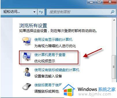 win7系统个性化无法更换桌面怎么办_win7个性化设置更换不了桌面怎么修复