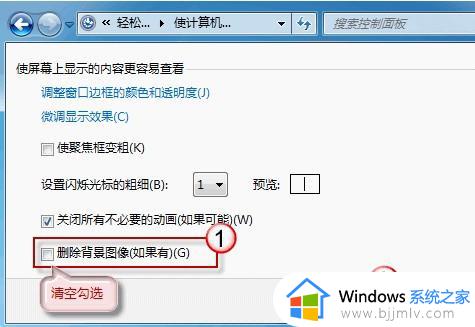 win7系统个性化无法更换桌面怎么办_win7个性化设置更换不了桌面怎么修复