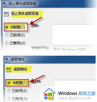 win7系统个性化无法更换桌面怎么办_win7个性化设置更换不了桌面怎么修复