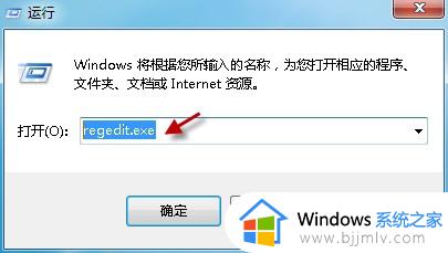 win7系统个性化无法更换桌面怎么办_win7个性化设置更换不了桌面怎么修复