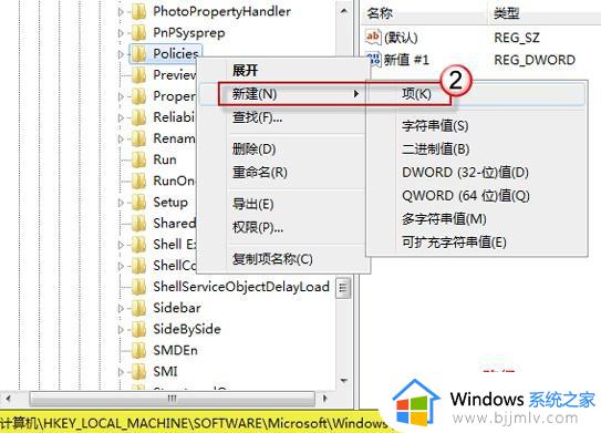 win7系统个性化无法更换桌面怎么办_win7个性化设置更换不了桌面怎么修复