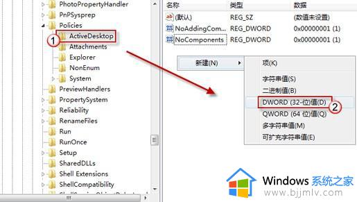 win7系统个性化无法更换桌面怎么办_win7个性化设置更换不了桌面怎么修复