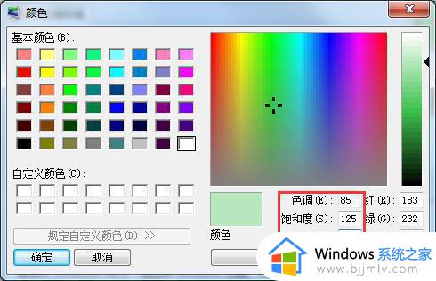 win7系统护眼模式怎么设置_win7系统如何设置护眼模式